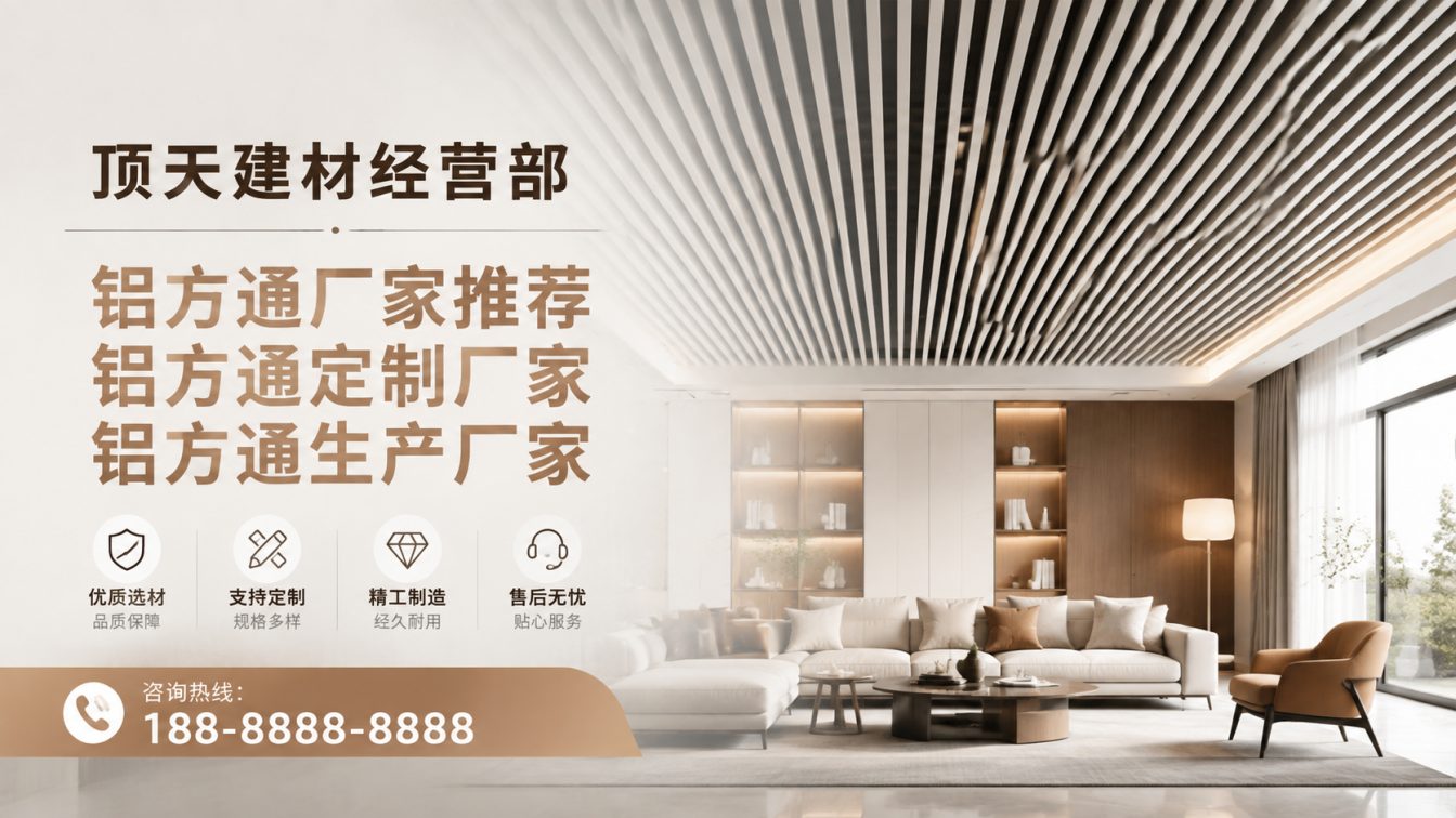南木林县深耕铝材20年，服务大型工程